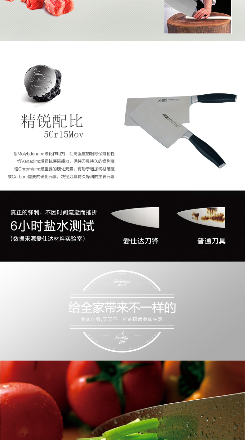 爱仕达 ASD 睿锋系列不锈钢菜刀 砍骨刀 两款可选 组合刀具 切片刀