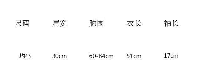 成人上衣尺码对照表图片