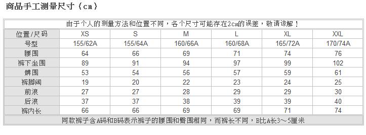真维斯女装  冬装 时尚运动针织休闲长裤JE-55-251002 8010 黑色 M