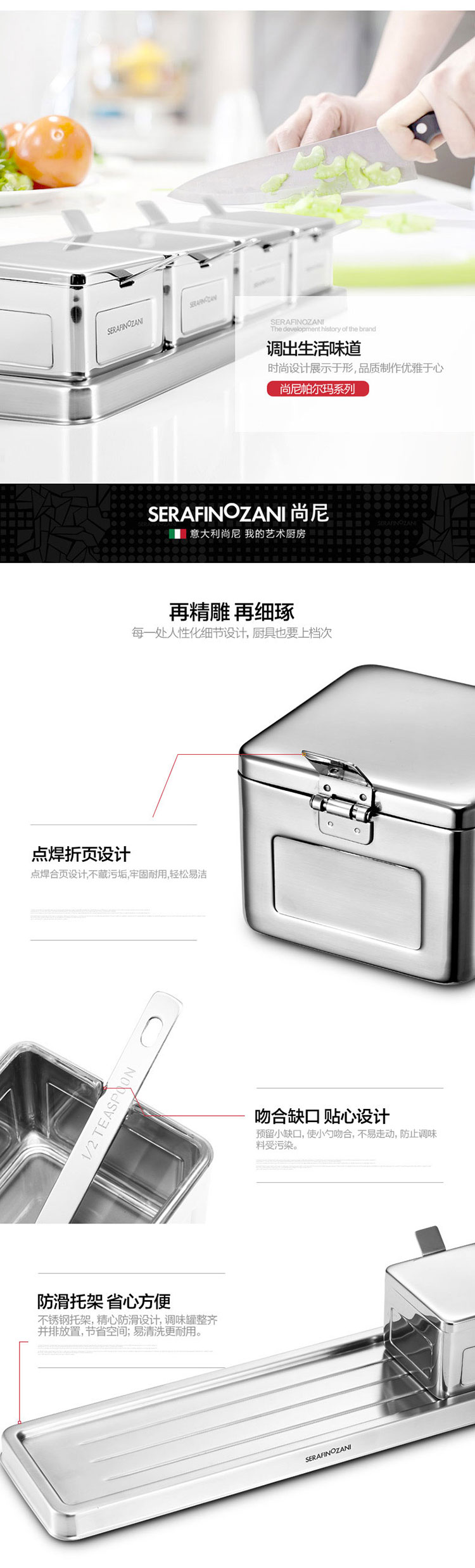 
                                                            塞拉菲诺.尚尼（SERAFINOZANI） 尚尼帕尔玛不锈钢调味罐套装 调料盒调料罐三件套/四件套 4件套                