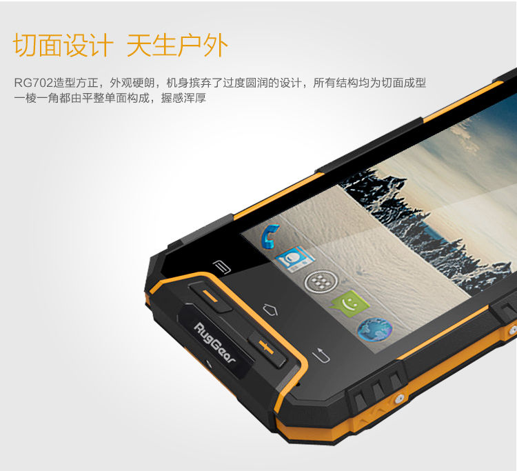 朗界(RugGear)RG702 三防智能手机 双卡双待 户外手机  移动2G/联通3G 