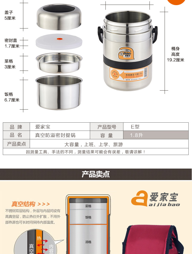 
                                        
                                        爱家宝 E型多层真空防溢保温桶不锈钢1800ml 赠送保温袋                