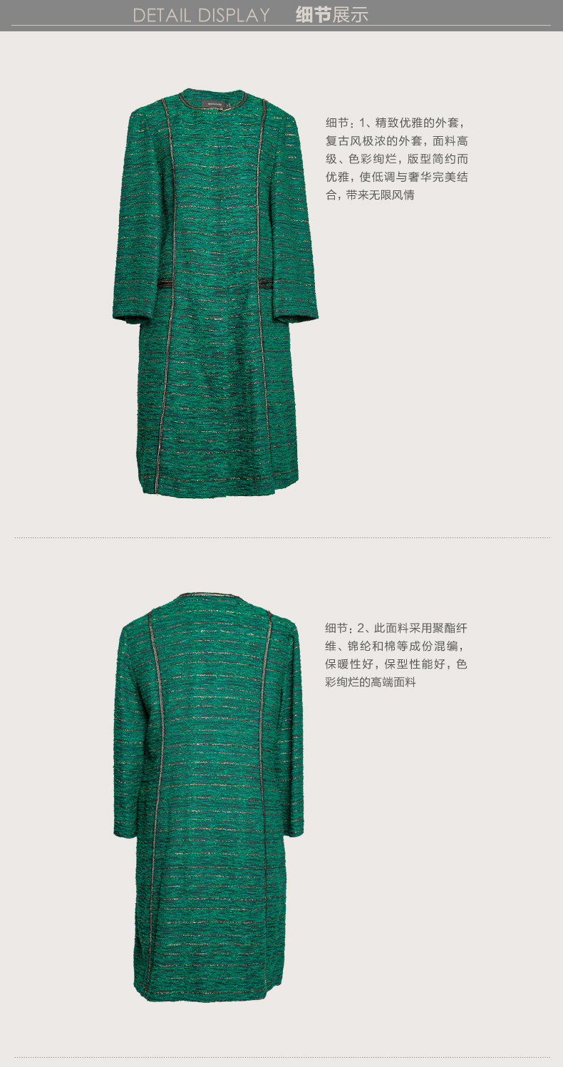 Marisfrolg玛丝菲尔 专柜正品冬季新款女裝 复古简约奢华低调风衣 花 1/S/36