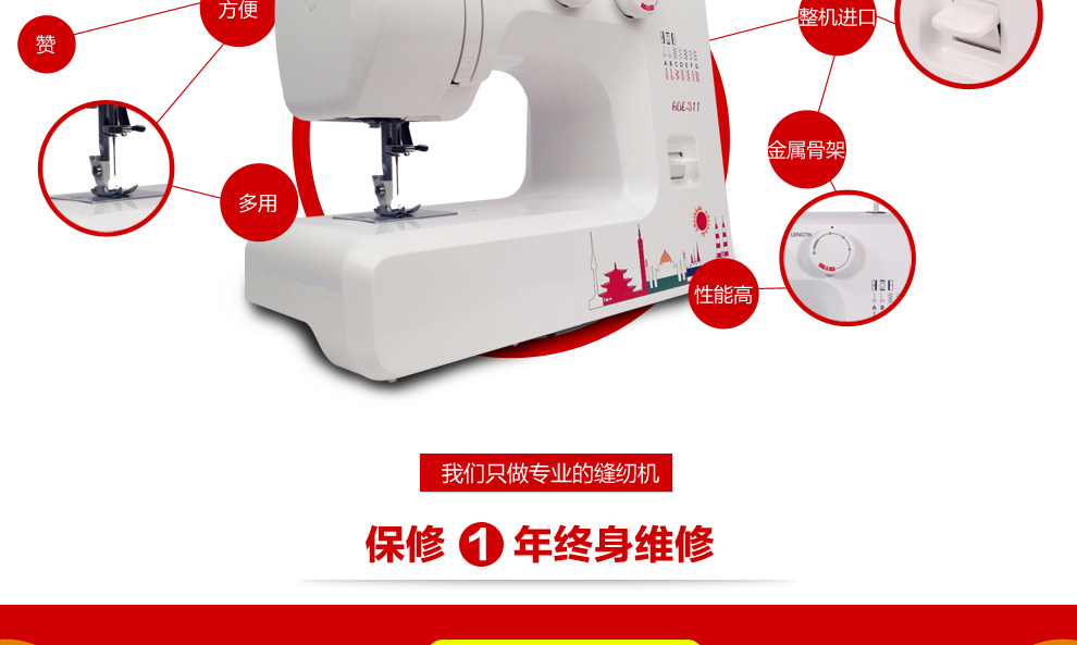 
                                        真善美缝纫机家用电动多功能缝纫机ADE-311                