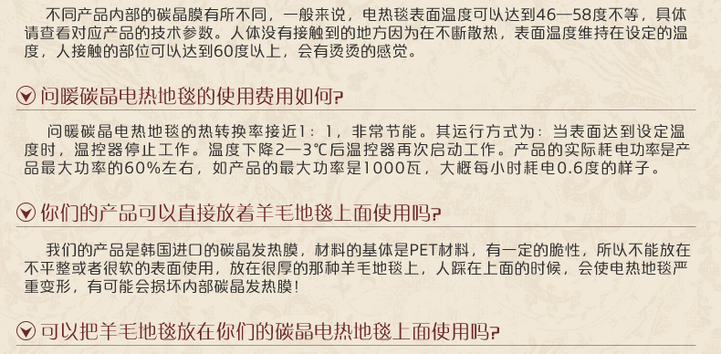 
                                                            问暖碳晶膜地暖垫 麻将桌取暖器电热地毯 2米移动地热垫 餐厅暖脚垫地暖毯 电热膜取暖垫200*200 LG7432                