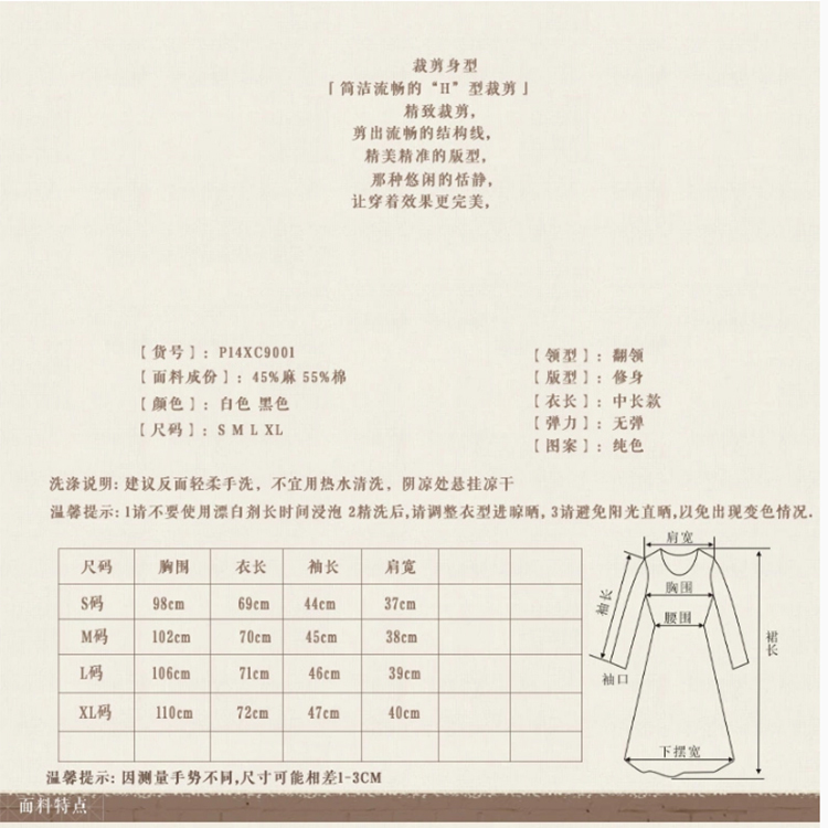 
                                        下架 白色 M                