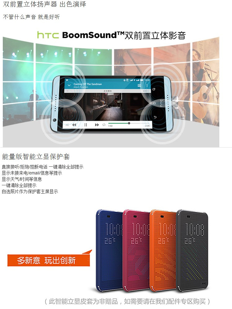 HTC D820ts  移动4G 智能 手机 （16G ROM） 镶蓝白