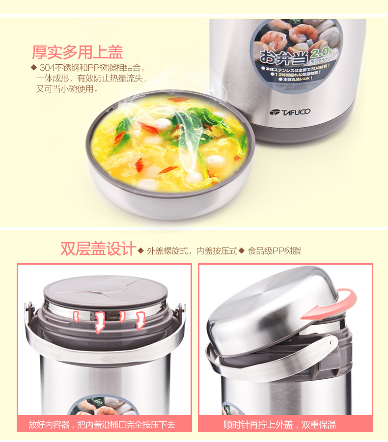 日本TAFUCO泰福高保温饭盒焖烧桶不锈钢保温桶大容量 送原装包 T2510 2.2升三层