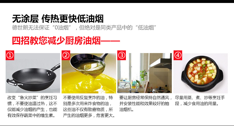 
                                        德世朗铁锅物理不粘锅铸铁锅少油烟炒菜锅无涂层锅具电磁炉炒锅32cmDFS-C095                