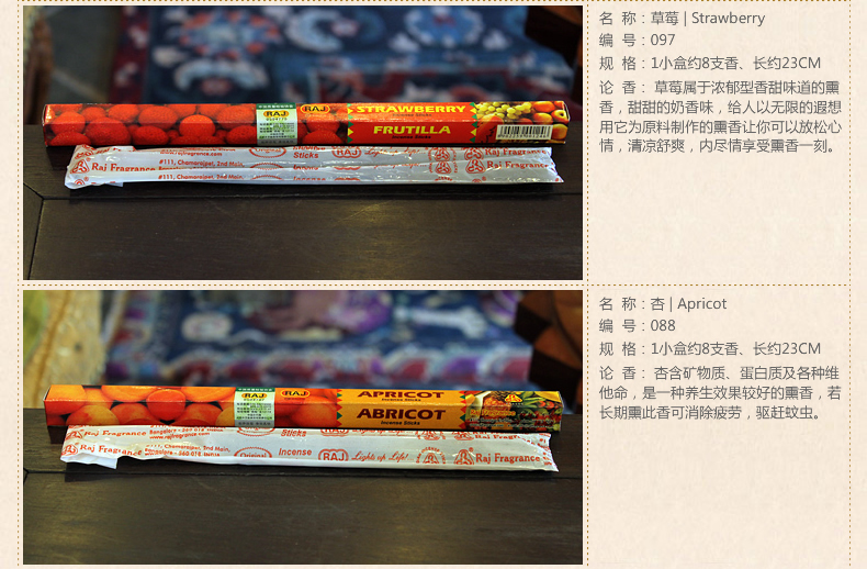 RAJ印度香薰香 手工香熏香薰檀香沉香线香 薰衣草/055