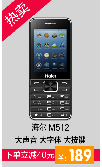 乐为（LEWEI）V3 移动/联通2G 双卡双待 翻盖老人手机 金