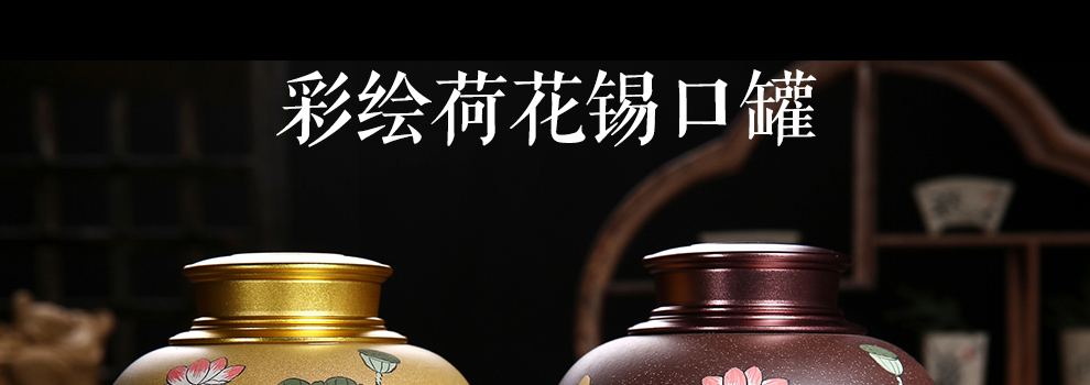 尊壶紫砂茶叶罐锡罐 手工花瓶彩绘荷花锡口罐普洱茶密封罐 紫泥