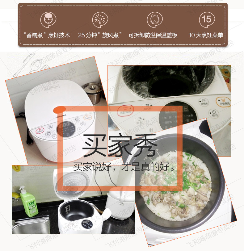 飞利浦（Philips）HD4514智能电饭煲4L做蛋糕面条煲汤