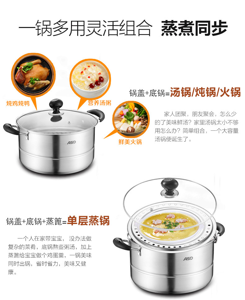 
                                                            爱仕达（ASD） 蒸锅不锈钢26cm双层二层复底蒸锅 电磁炉燃气通用烹饪锅具                