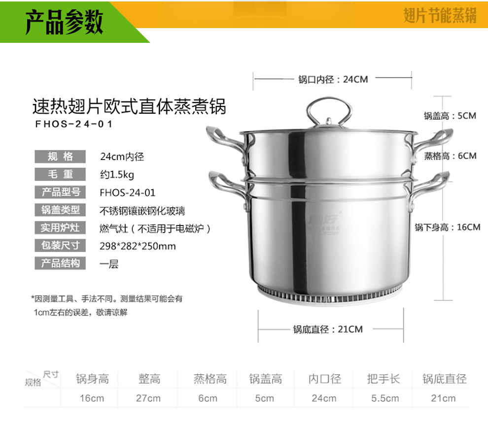 
                                        妇好蒸锅复合底速热翅片节能24cm 煤气灶燃气灶通用不锈钢锅无涂层煮锅 欧式24双层FHOS-24-01                