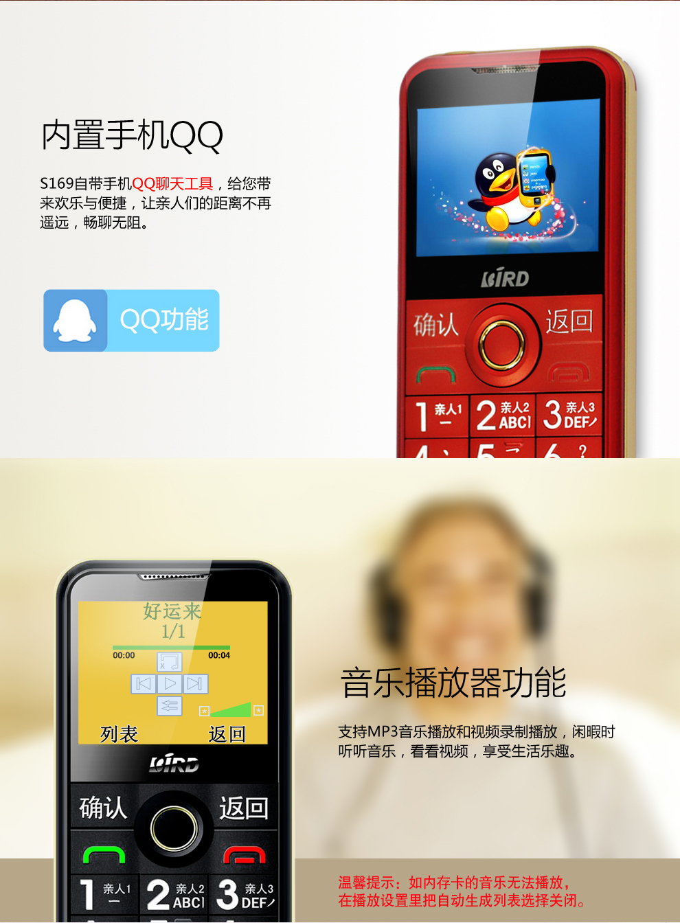 波导 S169 移动联通2G老人手机 双卡双待 黑