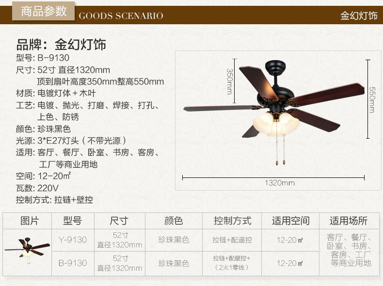 金幻欧式复古吊扇灯 卧室吊灯客厅书房餐厅风扇灯具有灯电扇 珍珠黑色木质扇叶 52寸线+遥控版不带光源
