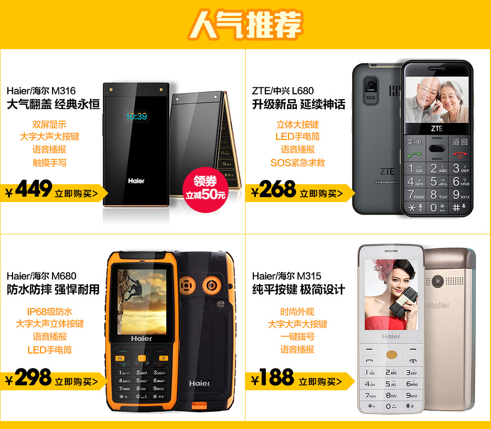 海尔HG-M320移动/联通2G大音量大按键大字体长待机语音播报时尚直板老人手机 博雅黑