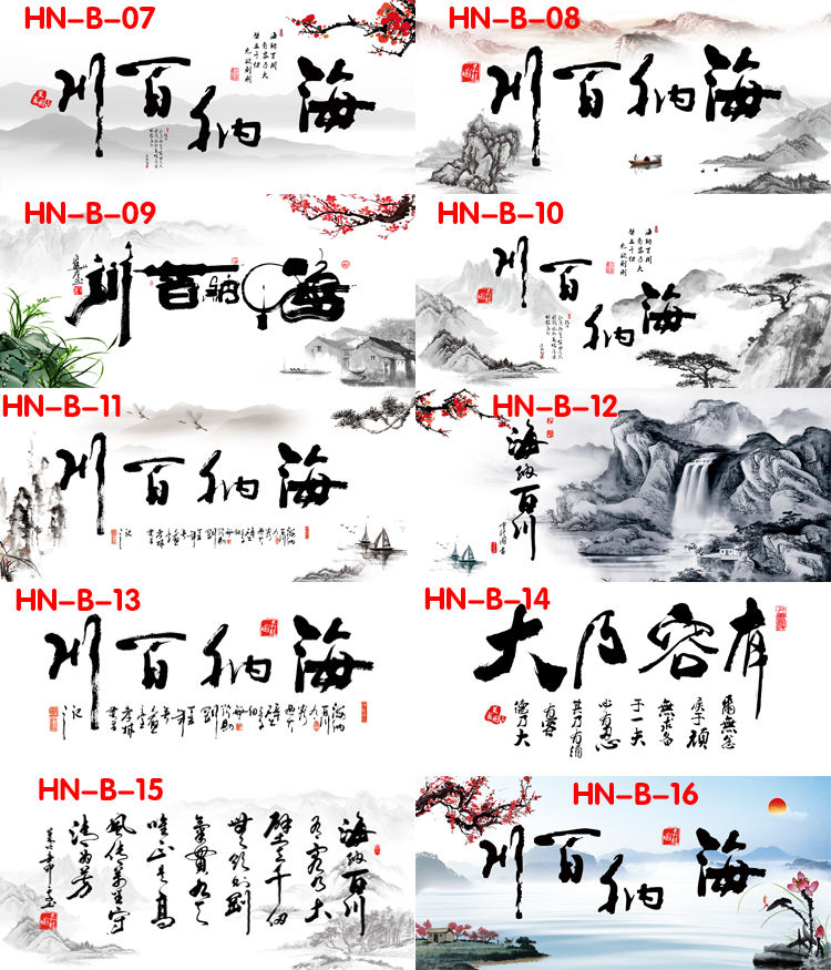 定做鱼缸背景纸画书法壁纸字画水族箱背景贴纸图高清3d龙底部装饰定制