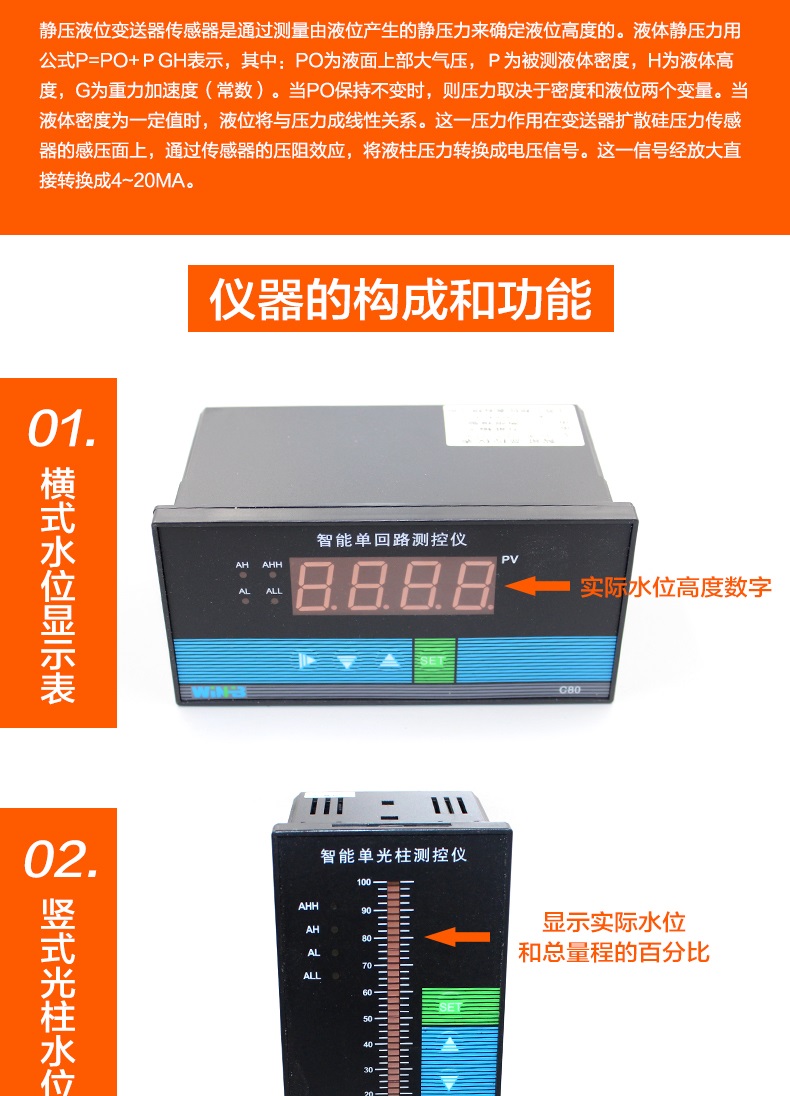 消防水箱水池水位液位显示器液位变送器水位控制器液位控制仪安装接线