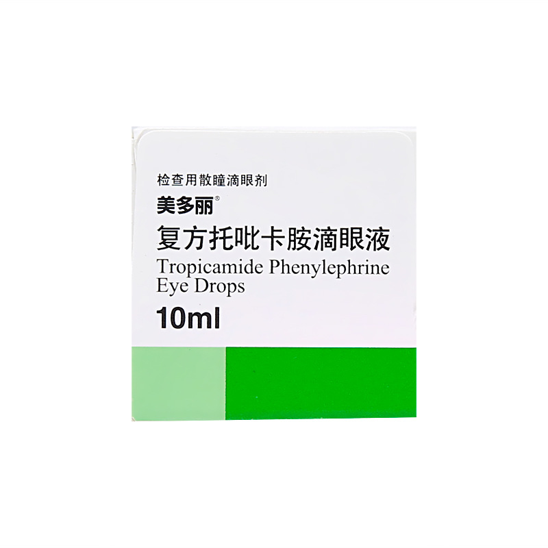 美多丽 复方托吡卡胺滴眼液 10ml*1瓶/盒