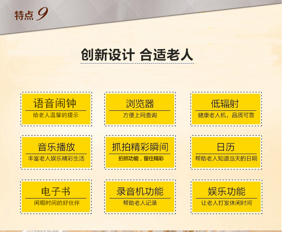比酷(Coobe) A510 电信2G老人手机 香槟金 老年版