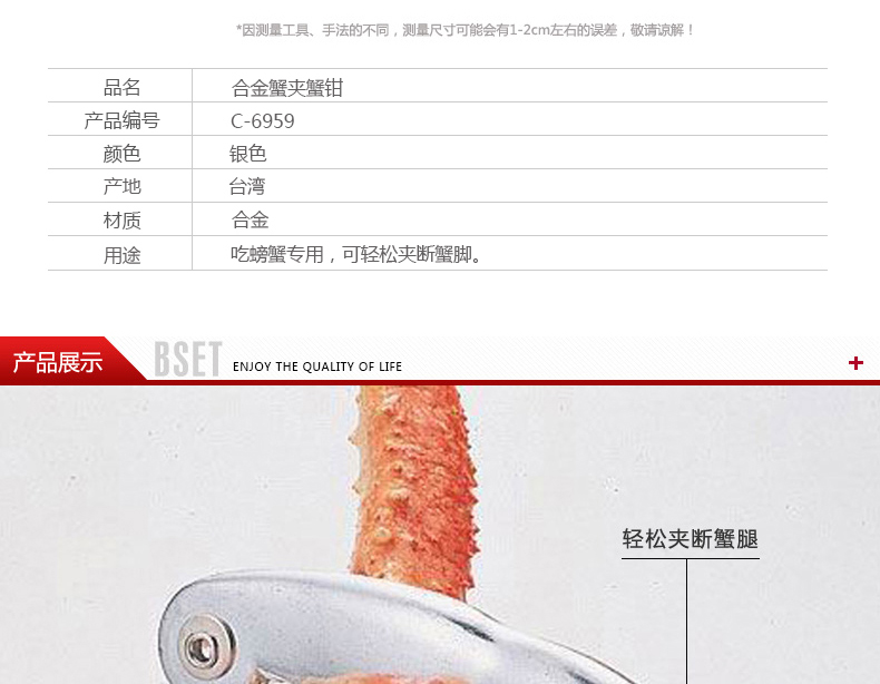 
                                                                                工夫具（COOFOOGOO） 日本进口 工夫具C-6959 合金蟹钳子 吃螃蟹工具 蟹剪                