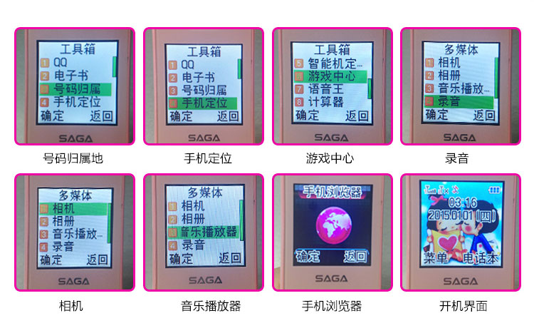 
                                        传奇(SAGA)A808 迷你儿童手机 移动/联通2G 双卡双待 粉                