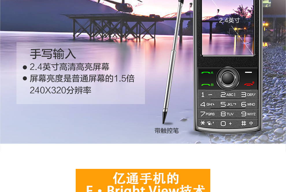 亿通（ETON） E227 移动/联通2G 老人手机 双卡双待 耀岩黑