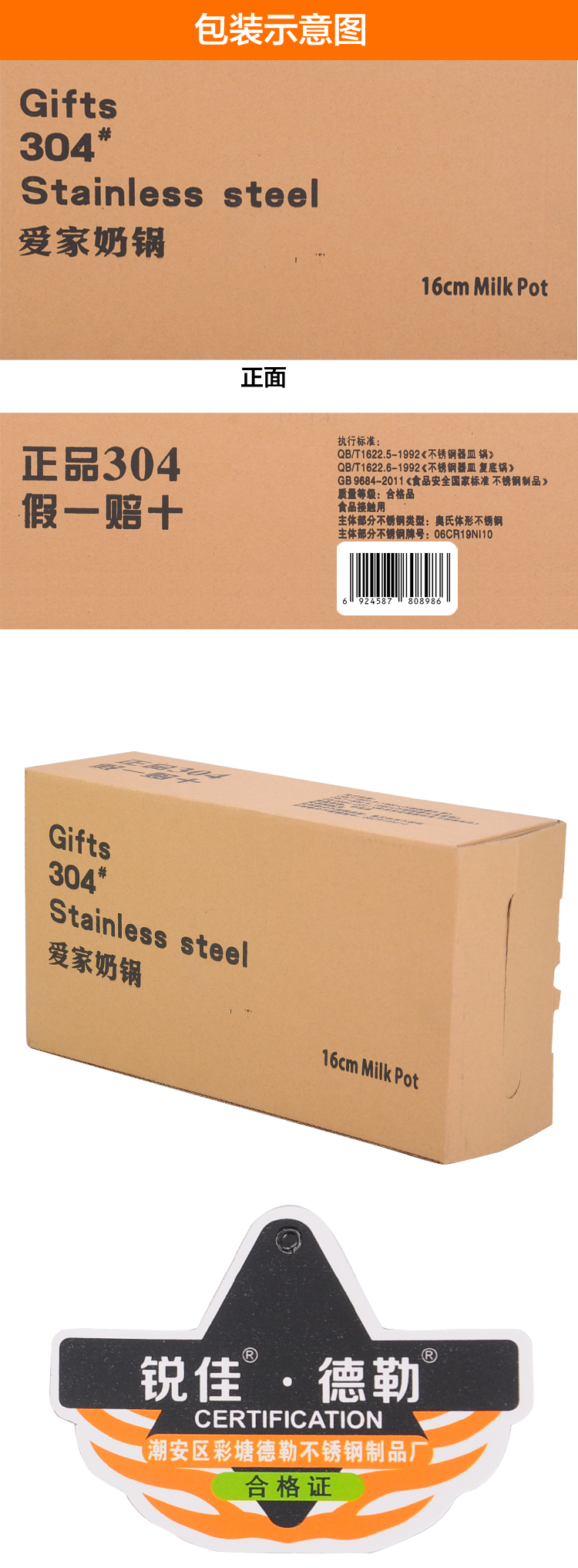
                                        德勒 304不锈钢小锅热煮炖奶锅16cm 电磁炉通用婴儿辅食锅                