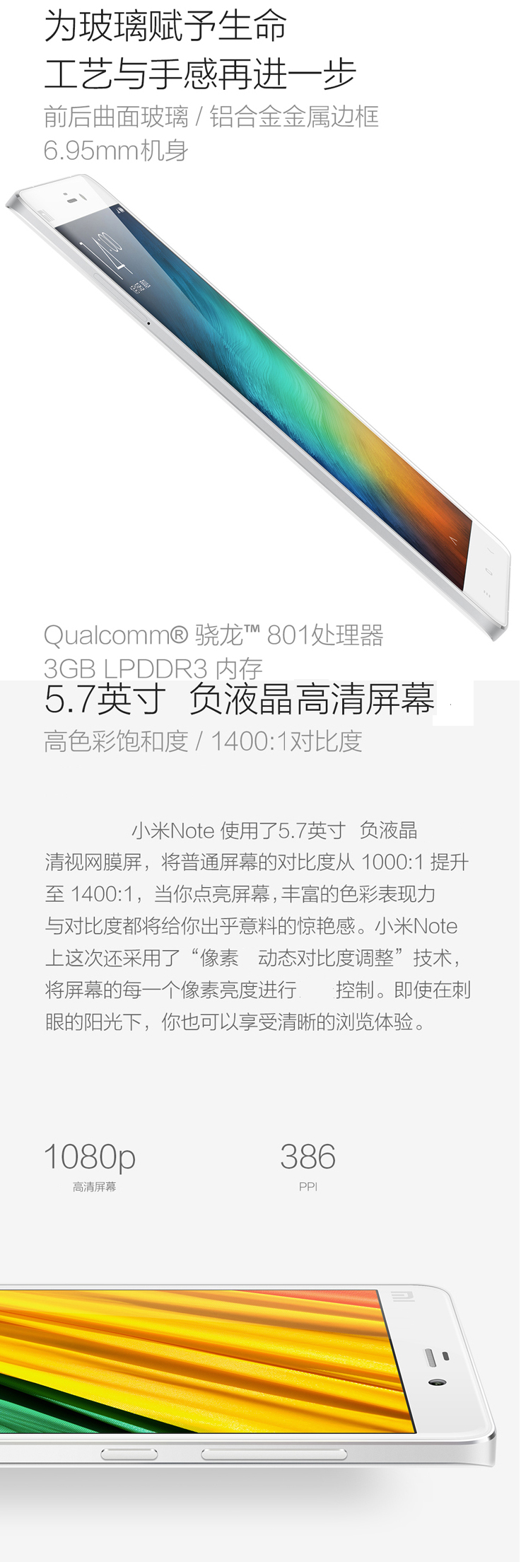 
                                        小米（MI）小米Note 移动4G手机 白色 标准版(16G ROM)                