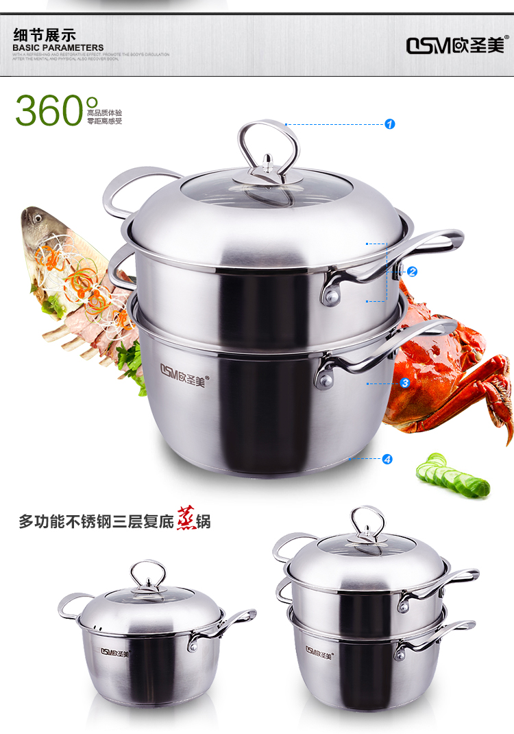 
                                        欧圣美304不锈钢 二层复底 蒸笼 汤锅 20cm 蒸锅                