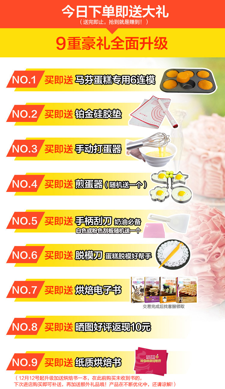
                                                                                帕帕罗蒂（PAPAROTTY） 烘焙工具套装蛋糕模具披萨盘饼干模具烘培烤箱模具 93件套整套                