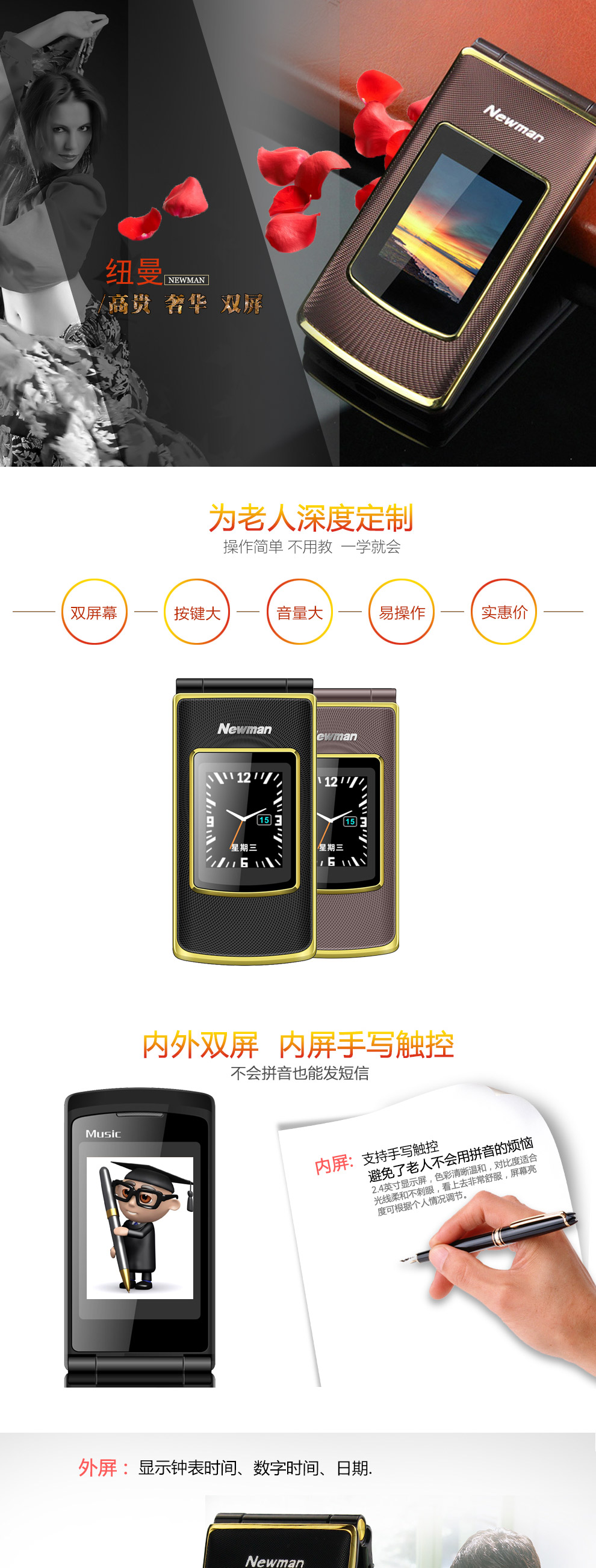 纽曼（Newman）V9  移动/联通2G 翻盖老人手机 双卡双待 咖啡金