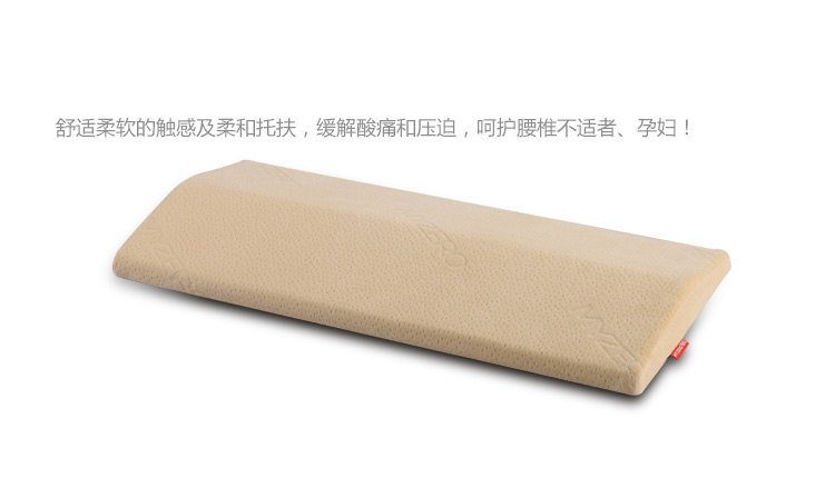 
                                                            慢乐 记忆棉床上腰垫 睡眠护腰枕  慢回弹释压腰椎用护腰靠垫 孕妇腰垫 标准款 (60*28*4cm)                
