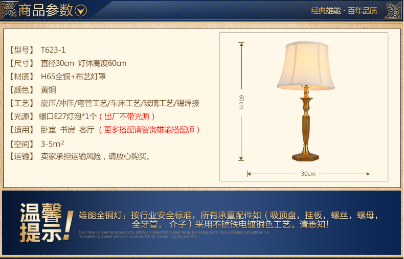 雄能欧式全铜台灯艺术美式乡村复古全铜装饰婚庆卧室床头台灯