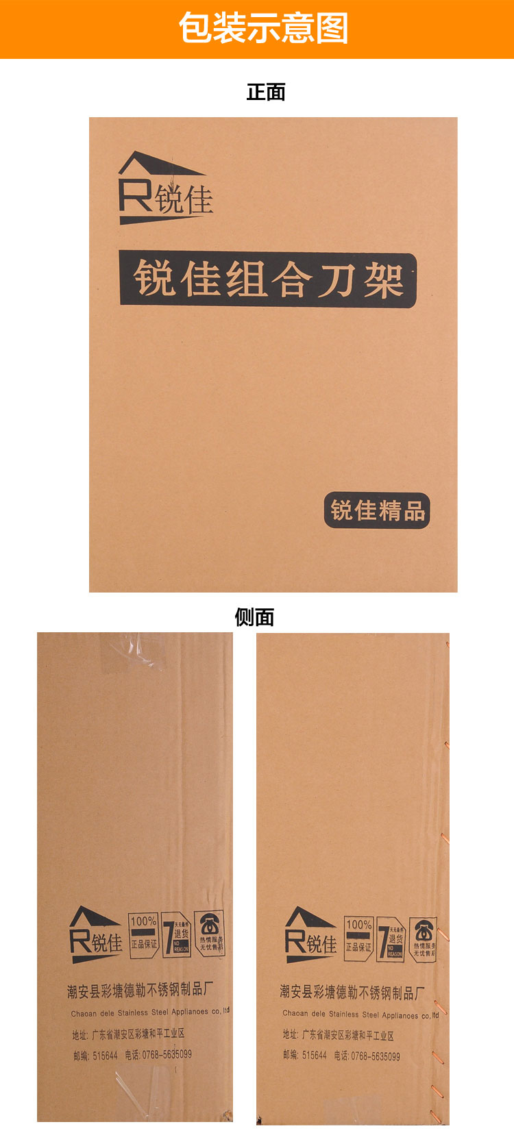 锐佳 多功能不锈钢刀架厨房置物架砧板架带筷子筒沥水盘