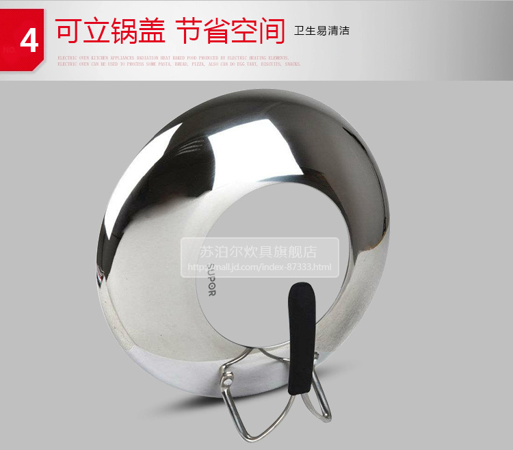苏泊尔（supor）32cm铸铁真不锈炒锅FC32L1铁锅