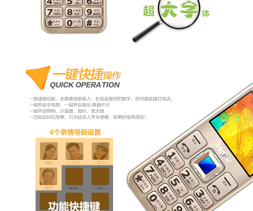 海尔HG-M320移动/联通2G大音量大按键大字体长待机语音播报时尚直板老人手机 博雅黑