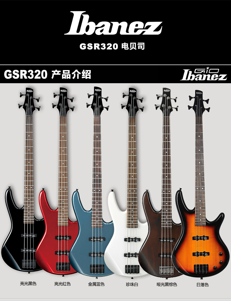 ibanez日本品牌依班娜電貝司ibanez電貝司gsr320低音bass電貝斯 gsr