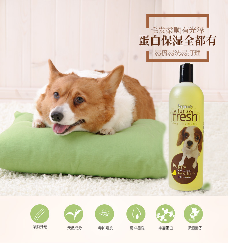 美国进口莎金氏狗狗沐浴露幼犬和敏感皮肤香波浴液645ml