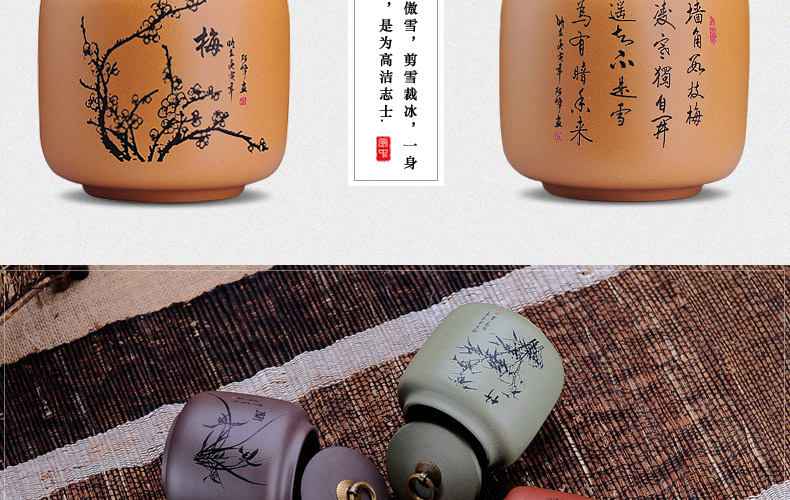 
                                                                                宏中紫砂茶叶罐大号手工存茶醒茶密封罐普洱罐茶叶缸茶盒茶叶盒茶具礼盒套装梅兰竹菊 紫泥                