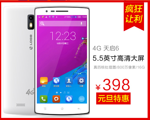朗格天启L80 移动4G手机 联通2G双卡双待 白色