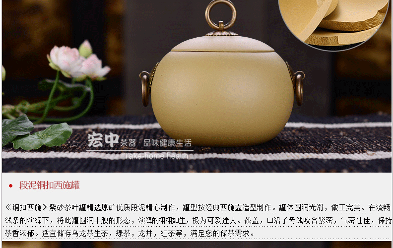 宏中 宜兴紫砂 茶叶罐 源远流长茶叶罐 存茶醒茶罐 段泥