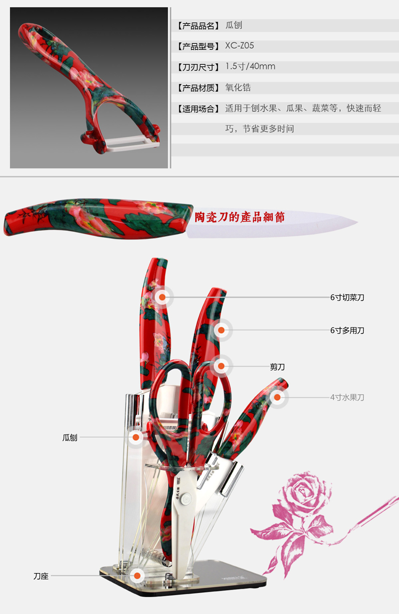 心瓷XINCI 锆制品珍藏版立式陶瓷刀6件套 XC-P05厨具皮革礼盒套装菜刀水果刀 立式陶瓷刀6件套