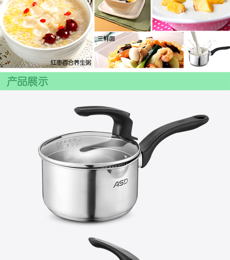 爱仕达ASD 电磁炉通用16cm不锈钢复底热奶锅煮面锅LG1916