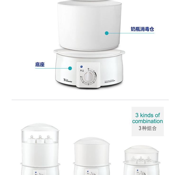 贝立安（Brillante）电子奶瓶消毒器 BDX02
