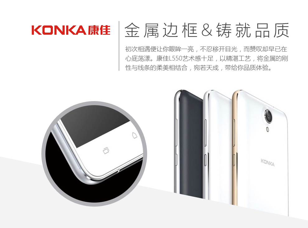 康佳（Konka） L550 移动4G/3G 双卡双待智能手机 钛灰色+银色