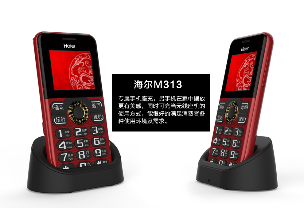 海尔（Haier）M313 移动联通2G 直板按键老人手机 双卡双待 博雅黑