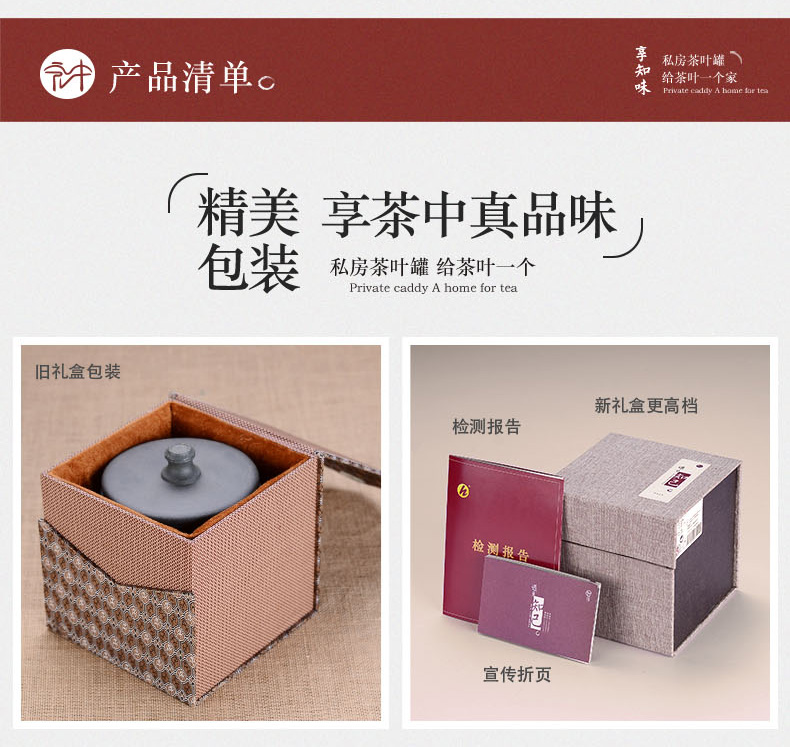 
                                        宏中 宜兴紫砂茶叶罐 手工存茶罐 醒茶罐 普洱罐 茶叶缸茶盒-170克装 紫泥梅                